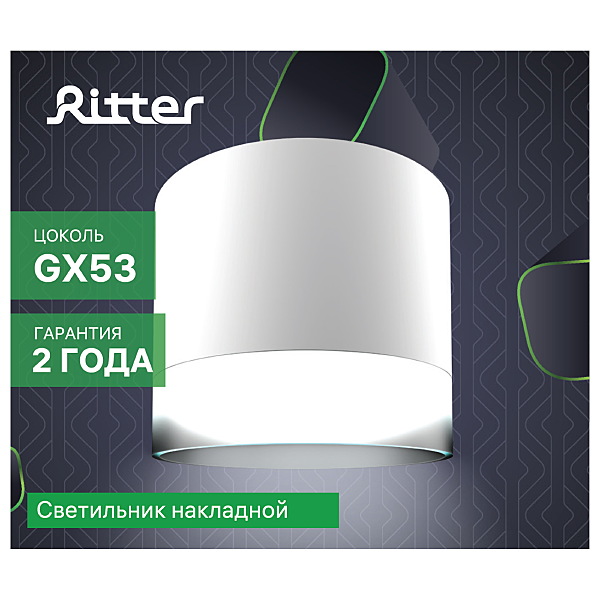 Накладной светильник Ritter Arton 59946 3
